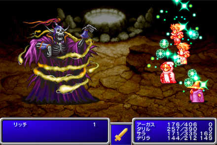 Ff1 リッチの攻略 ファイナルファンタジー1 スマホ版 ゲームエイト