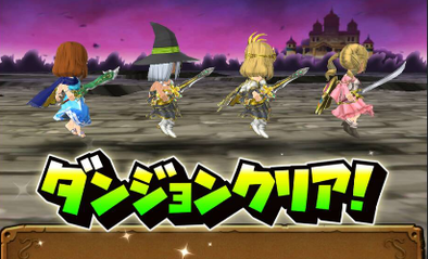 りゅうおう/竜王(ギガ伝説級)攻略!