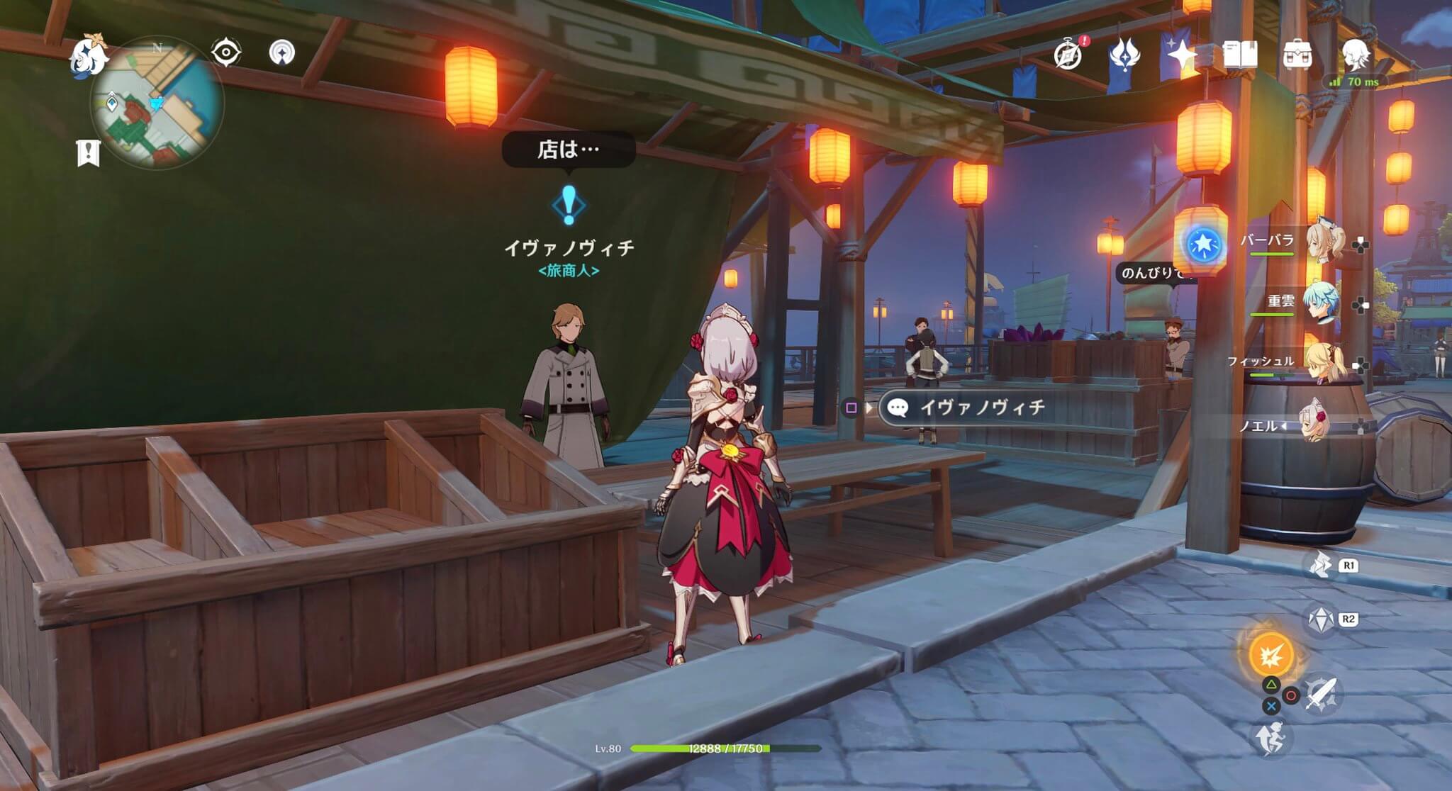 イヴァノヴィチ