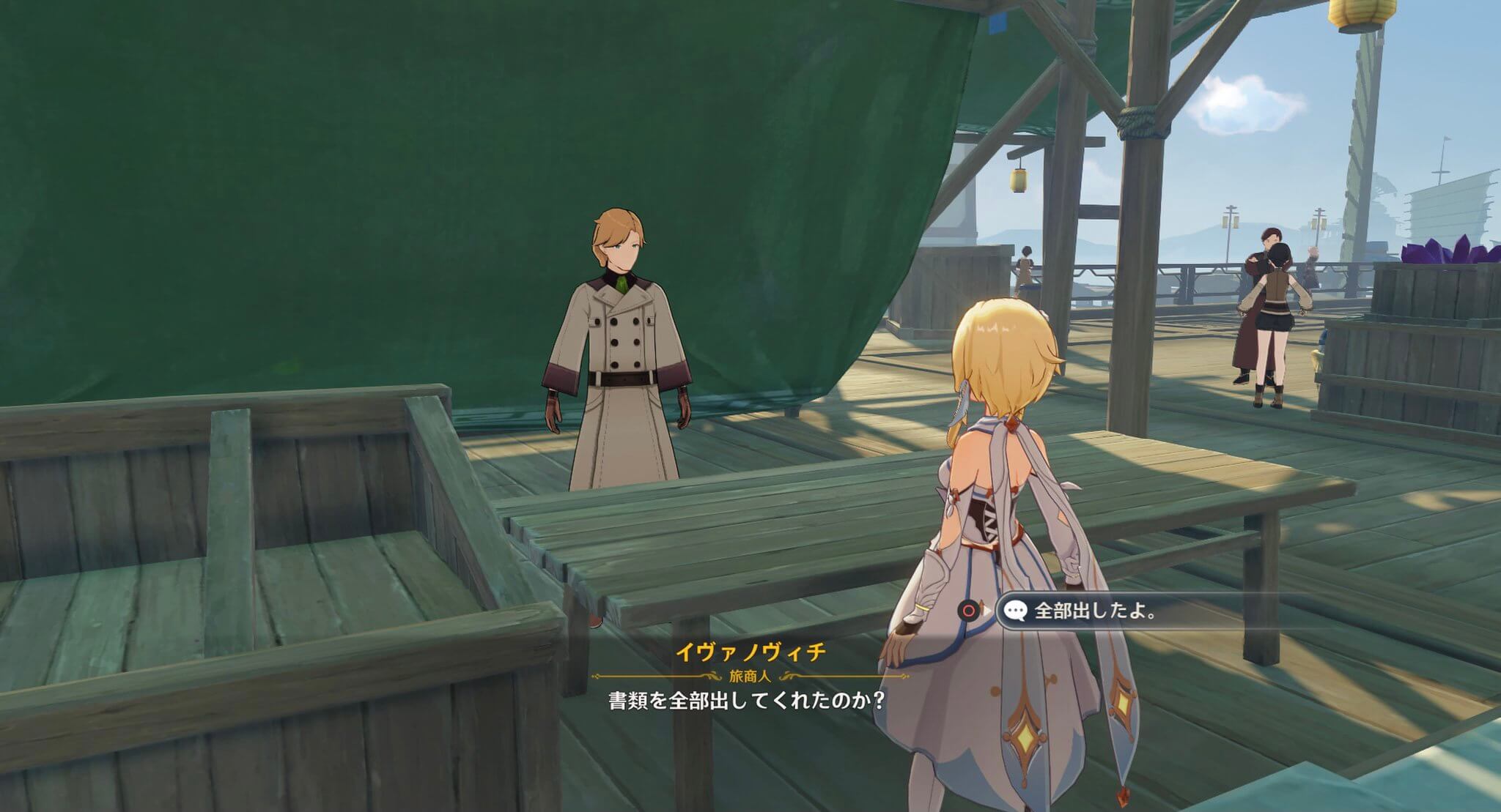 イヴァノヴィチに報告