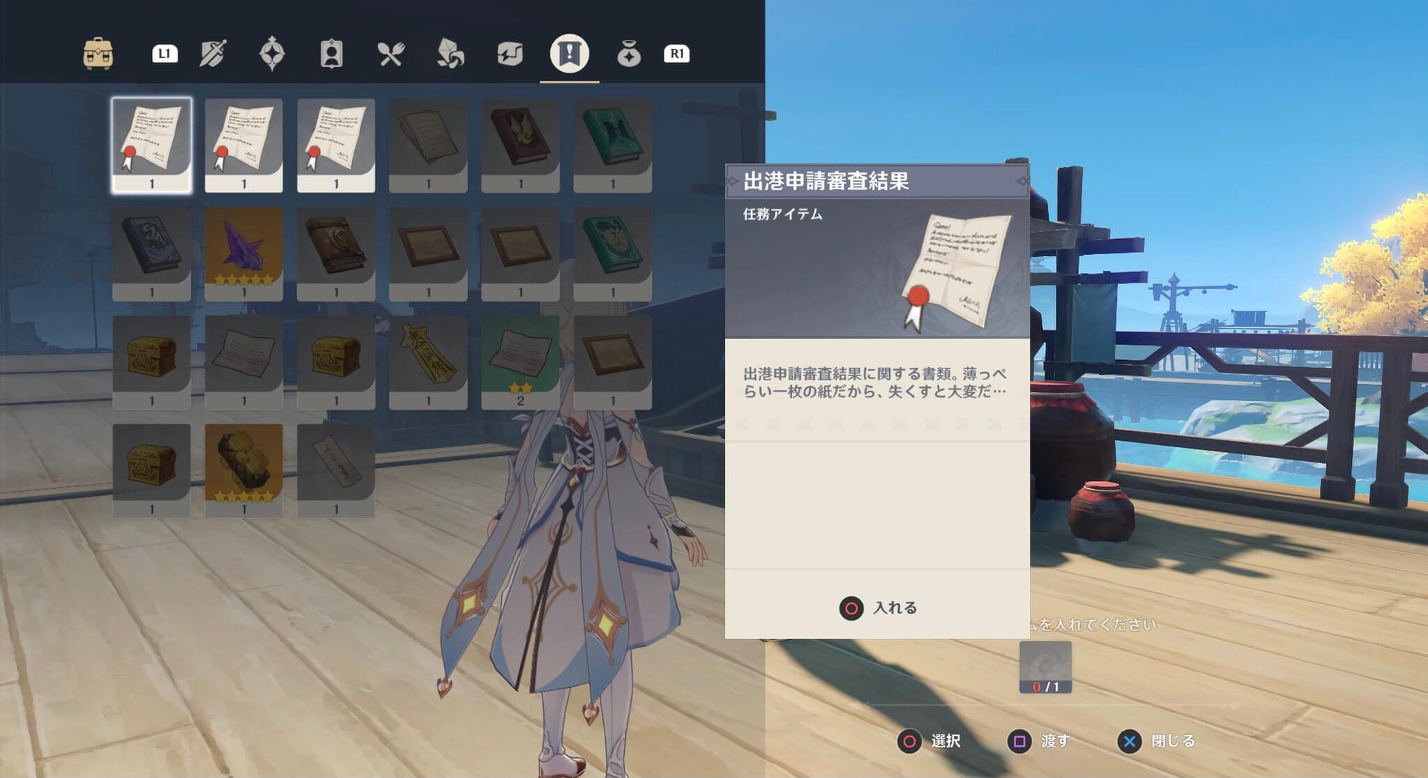 出港申請審査結果