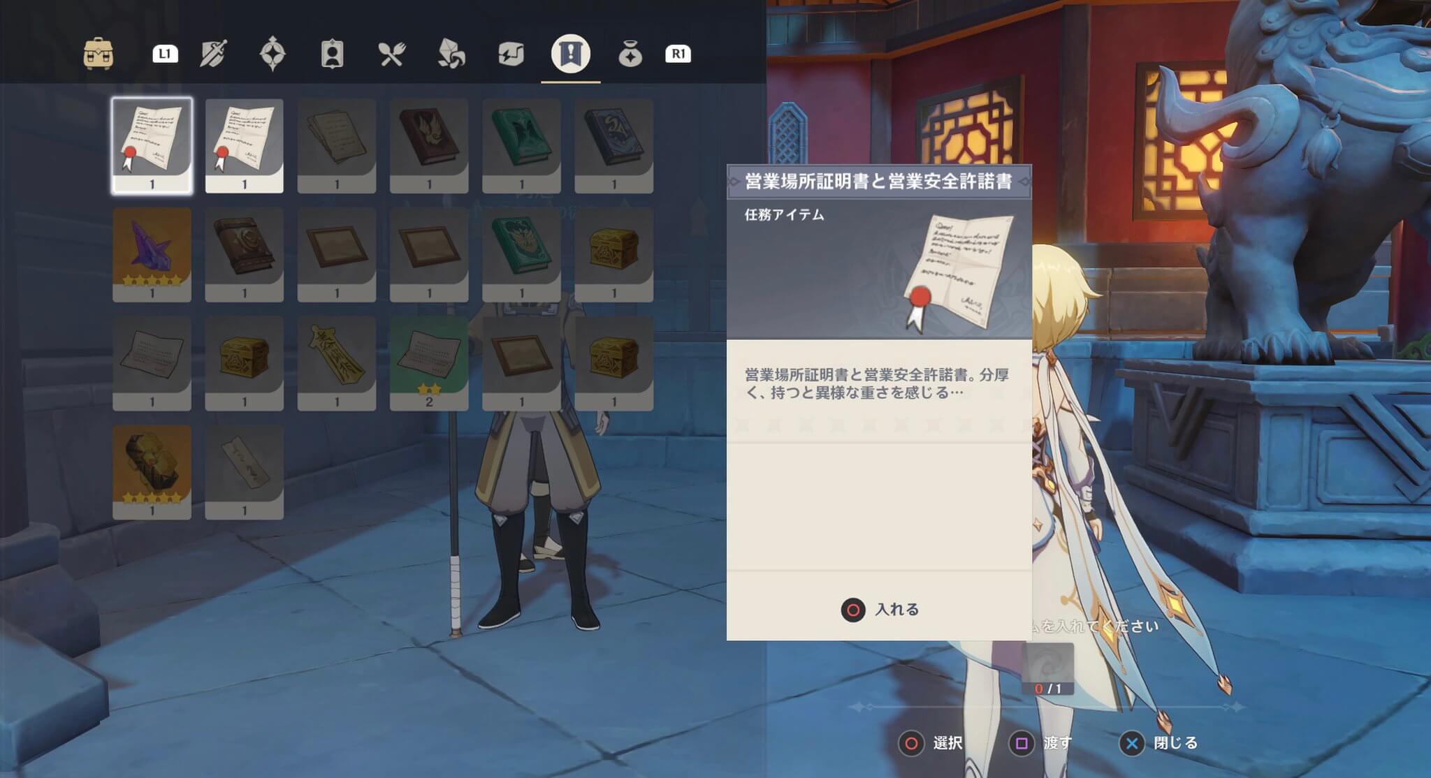 営業場所証明書と営業安全許諾書