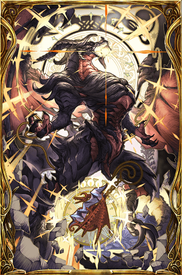 竜王顕現バハムートの画像