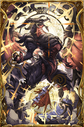 竜王顕現バハムートの画像