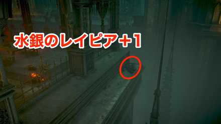 水銀のレイピア