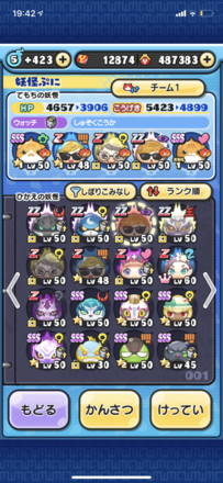 ぷにぷに 招待コード掲示板 ゲームエイト