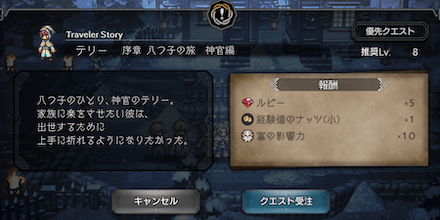 ストーリークリア後にやるべきこと