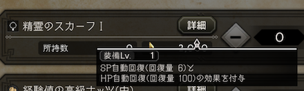 精霊のスカーフⅠ