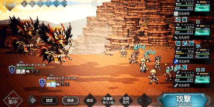 バトルでのHP回復方法