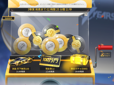 荒野宝くじの画像