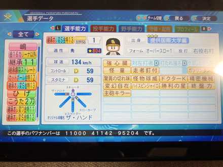 パワプロ 継承選手パスワード掲示板 ゲームエイト パワプロ 継承選手パスワード掲示板 ゲームエイト