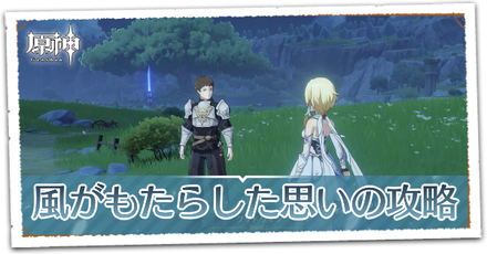 風がもたらした思いの画像