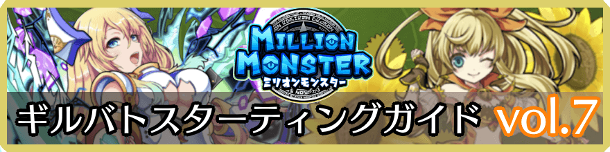 スターティング7バナー