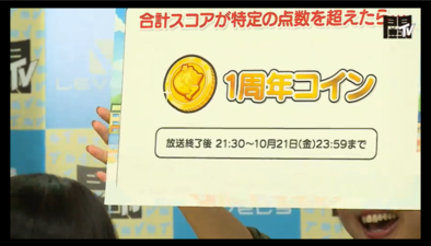 ぷにぷにの1周年コイン配布