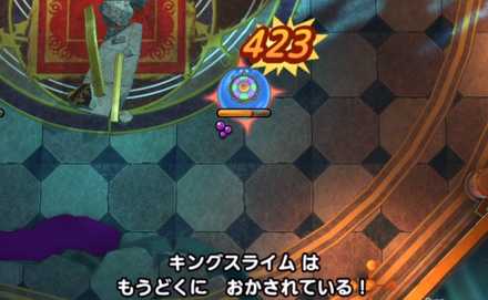 キングスライムは猛毒で削る