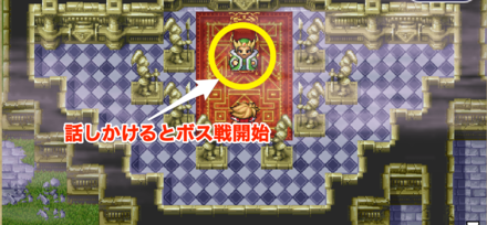 西の城ボス戦前