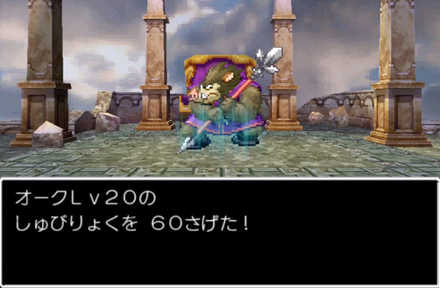 オークLv.20ルカナンが有効