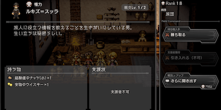 フィールドコマンド