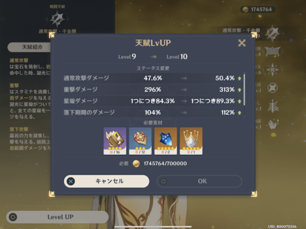 知恵の冠の使い道