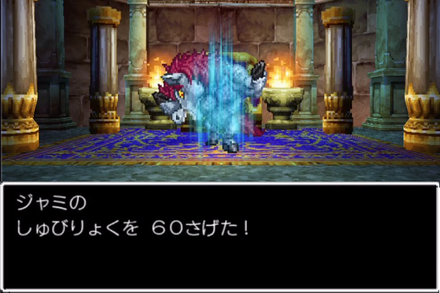 ドラクエ5 ジャミの攻略 推奨レベルとおすすめパーティ Dq5 ゲームエイト