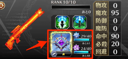 ファンキル 強いキャラを育成するコツ ゲームエイト