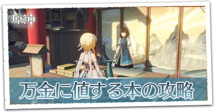 万金に値する本の画像