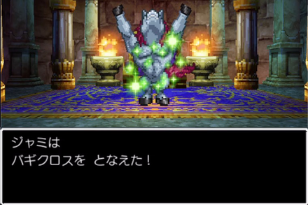 ジャミ戦バギクロス