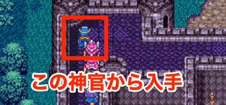 ようせいのちずを入手