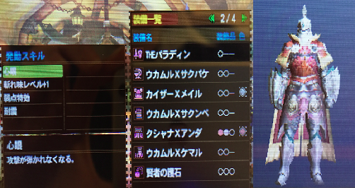 無料ダウンロード Mh4 チャージアックス おすすめ防具 最優秀ピクチャーゲーム