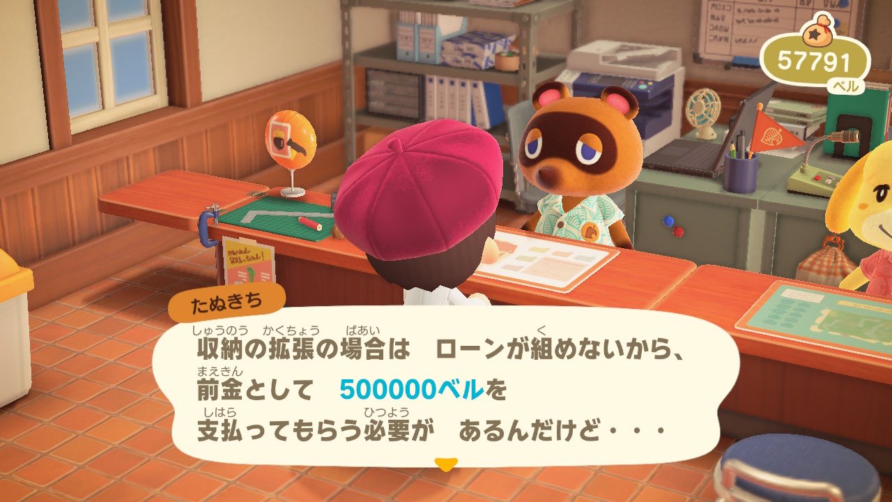 あつ森 収納方法と増やし方 あつまれどうぶつの森 ゲームエイト