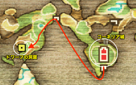 コーネリア城〜ドワーフの洞窟　マップ