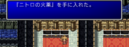 ニトロの火薬入手