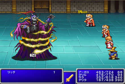 カオス神殿リッチ