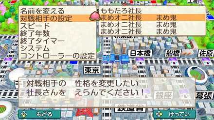 自分以外の3人をコンピューターにしたら完了