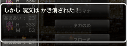 呪文はかき消された
