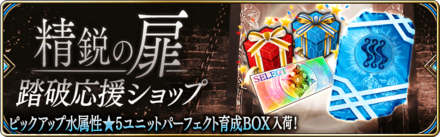 タガタメ 秋の大強化キャンペーンの内容まとめ ゲームエイト