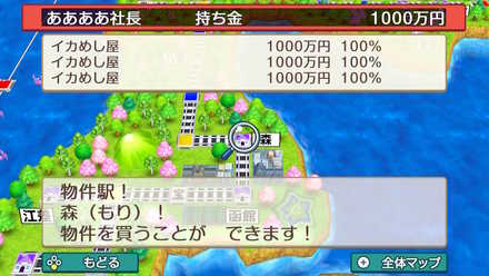 独占しやすい物件を覚える