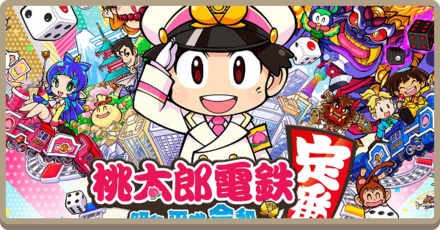 発売日と購入特典まとめ