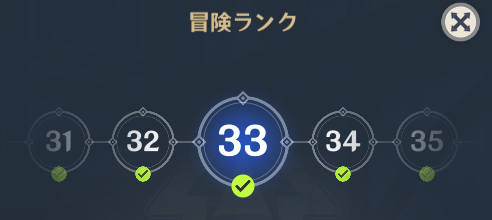 冒険ランク.png