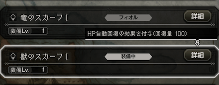 Lv30〜40台での寄り道