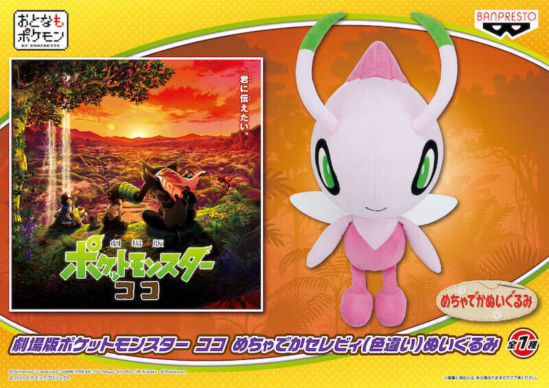 でっかいぬいぐるみ