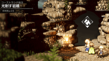 Lv30〜40台での寄り道