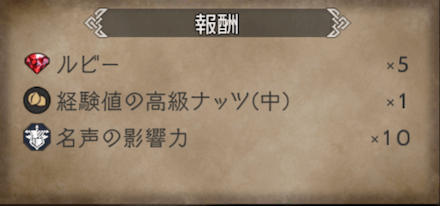 Lv30〜40台での寄り道