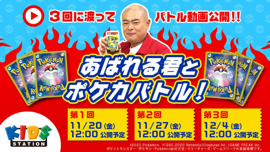 ポケカバトル！
