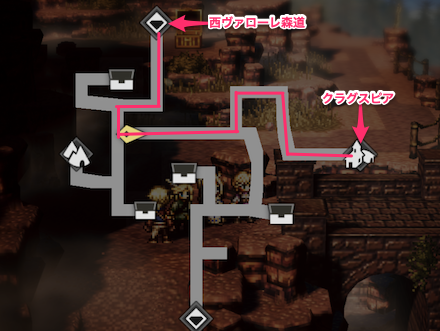 クラグスピアへの行き方3