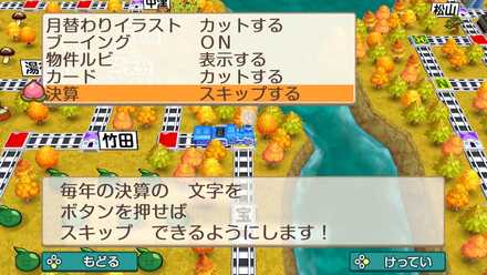 決算をスキップ