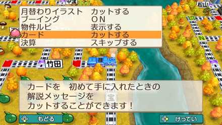 カード説明をカット