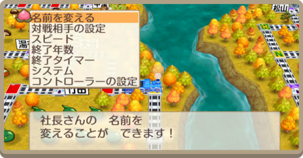設定の変更方法とおすすめ設定