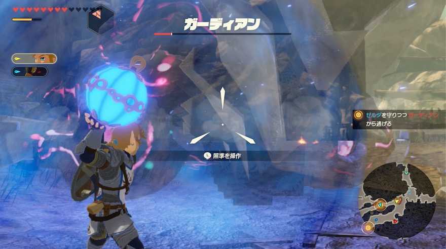 ガーディアンの倒し方 リモコンバクダン