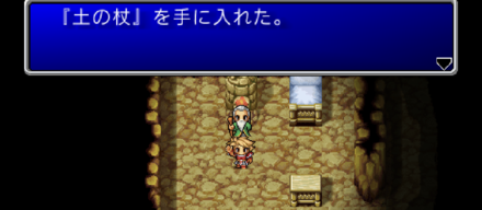 土の杖入手